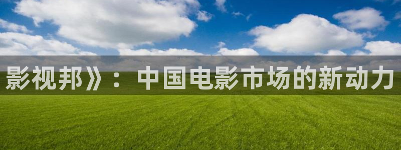 神马影院网上在线观看