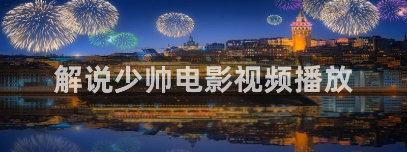 新闻图片